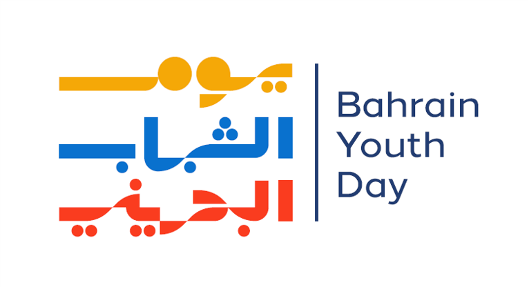 Auditor General of the National Audit Office: Empowering Bahraini youth and engaging them in Bahrain’s development and growth