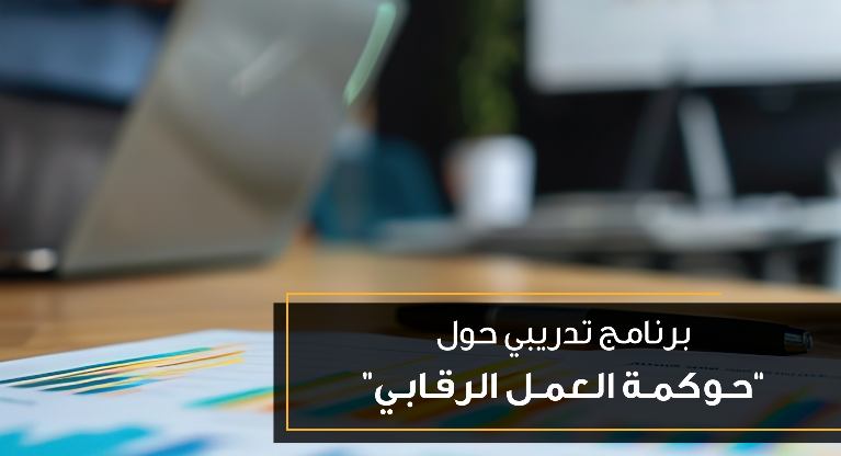 NAO Organizes Training for SAI Oman Employees