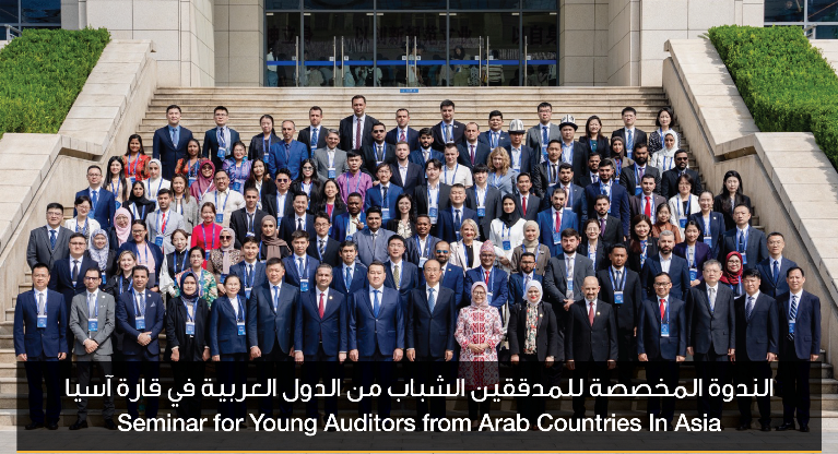 The National Audit Office Attends Training for Young Auditors in China