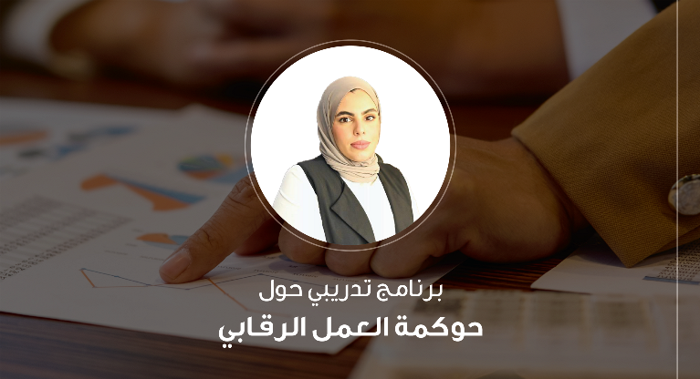 ديوان الرقابة ينظم دورة تدريبية لمنتسبي الجهاز العُماني