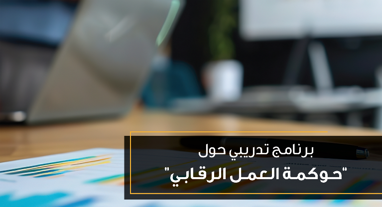 NAO Organizes Training for SAI Oman Employees