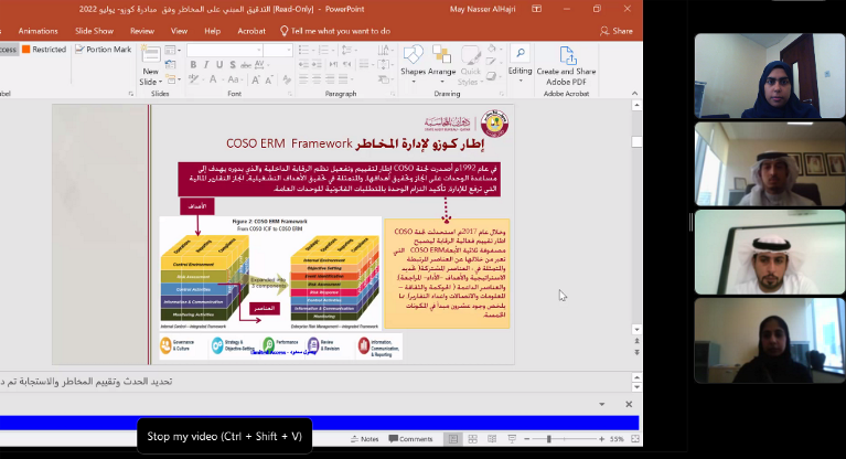 "الرقابة" يشارك في دورة خليجية حول التدقيق وفق مبادرة COSO